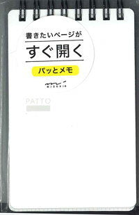 11556006 OS リングメモ パッと 白 11556 デザインフィル 4902805115568（5セット）