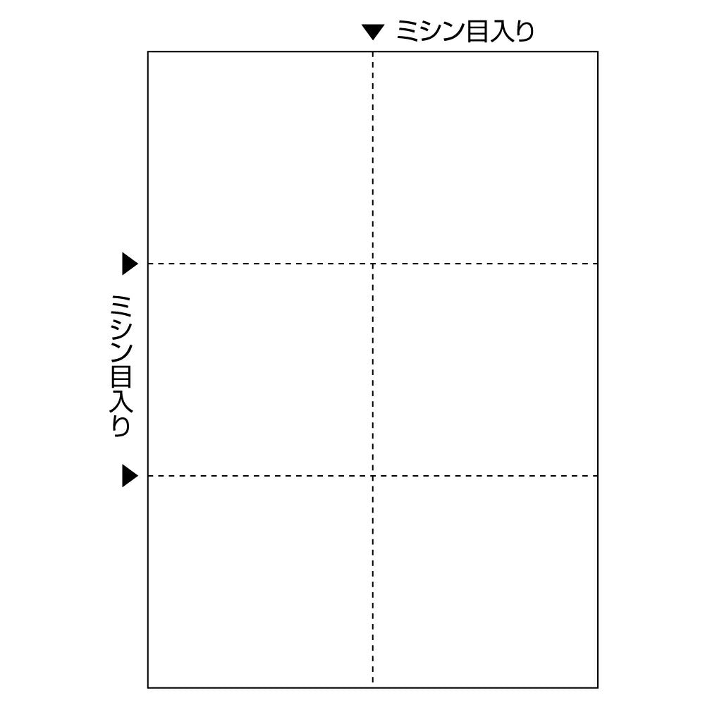 ヒサゴ マルチプリンタ帳票 FSC認証 A4白紙6面大入 FSC2078Z ヒサゴ