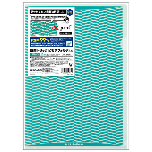抗菌トリック!クリアフォルダ OP2461 ヒサゴ 4902668647251