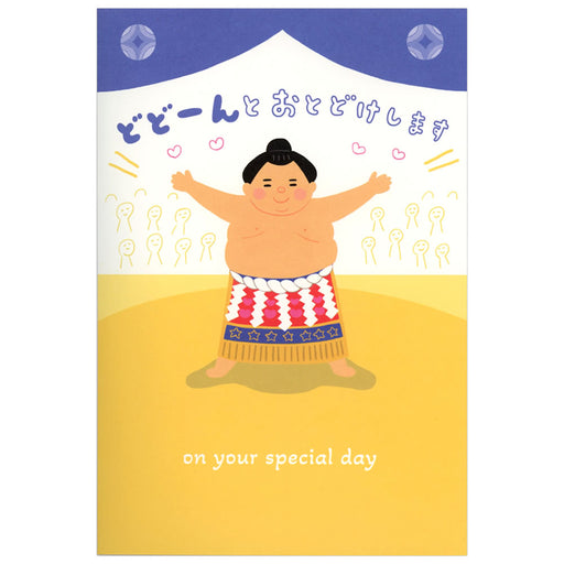 日本ホールマーク　ＧＨＢＯＣおすもうさん811297 4961099811297（6セット）