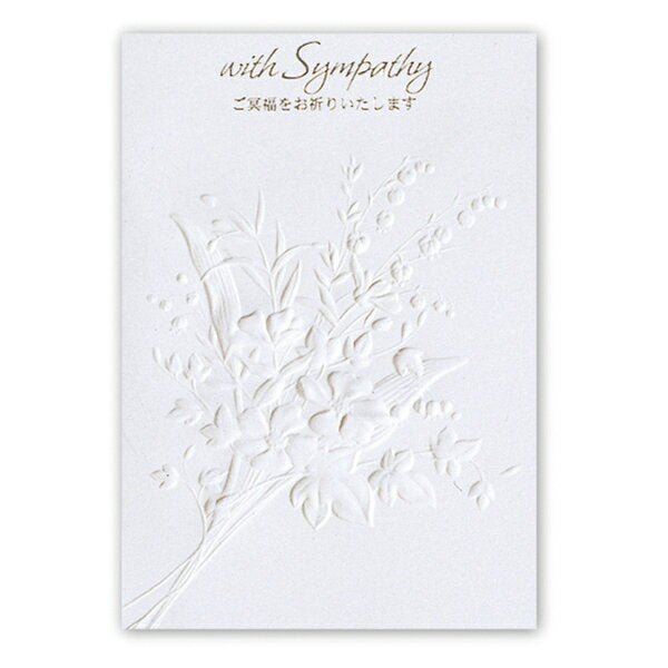 日本ホールマーク　ＧＳＹエンボス花３817015 4961099817015（6セット）