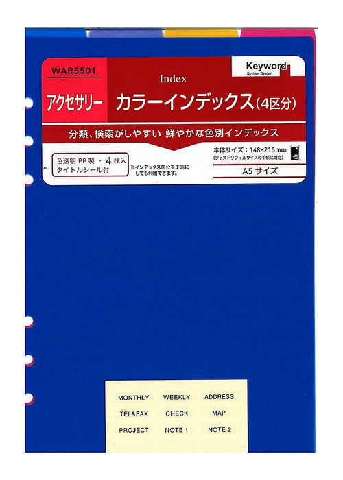 レイメイ藤井 手帳リフィル カラーインデックス 4A5 WAR5501 ×5 レイメイ藤井 4902562465241(5セット)