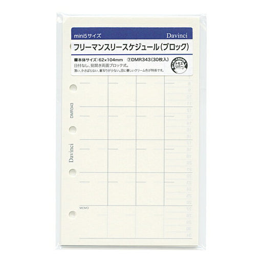 ダヴィンチリフィル フリー月間 DMR343 レイメイ藤井 4902562485522（5セット）