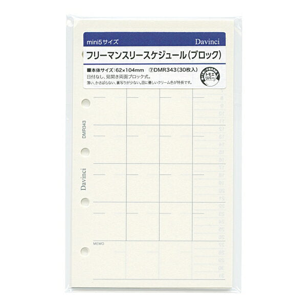 ダヴィンチリフィル フリー月間 DMR343 レイメイ藤井 4902562485522（5セット）