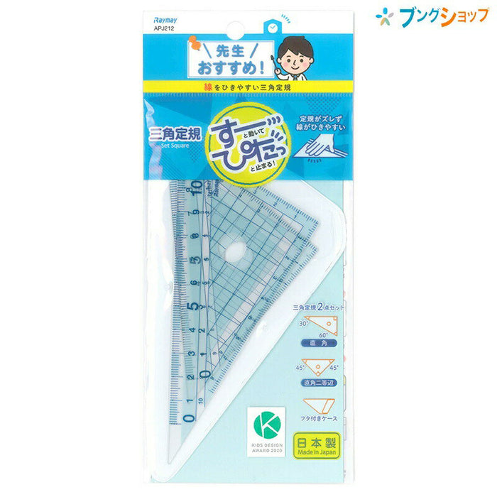 Guru disyorkan Triangle Ruler APJ212 Ray Mei Fujii 49025624907