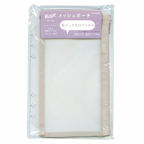 レイメイ　ＫＥＰＴメッシュポーチリフィルＡ５　サント KP56SB 4902562498232（2セット）