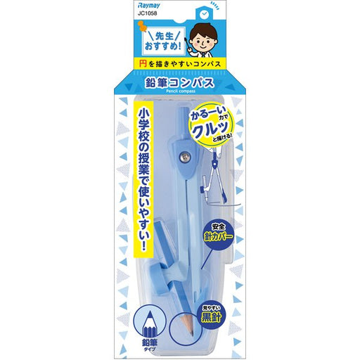 レイメイ　ＳＯコンパスエンピツブルー JC1058A4902562498744