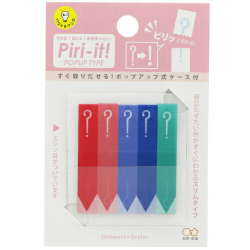 2827530　ミシン目入り フィルム ふせん Piri-it　？→！ ピリット スリム 付箋 サンスター文具 機能性文具 事務用品 サンスター文具 4901770629032