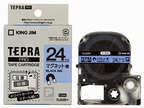 キングジム テープカートリッジ テプラPRO SJ24B マグネットテープ 24mm 青