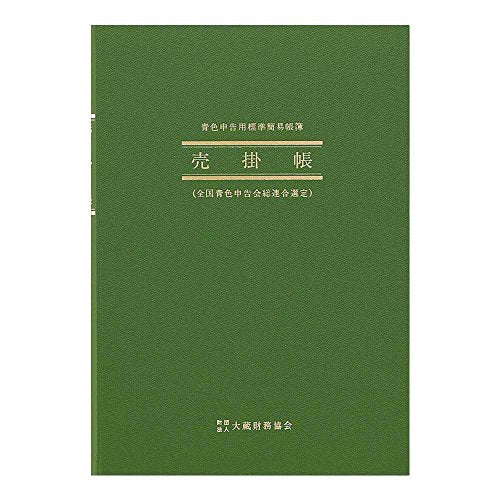 Apika Simple Book Account Lo Book Ao 2 B5 Type Vertical Type