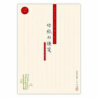 うずまき 竹紙便箋 セ-265 菅公工業 4971655132650（5セット）
