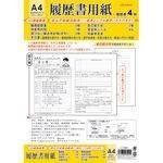 うずまき 履歴書 写真シール付 Ａ４ ﾘ-099