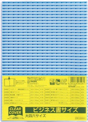 Kutsuwa STAD Clear Cover Business Book Size DH007