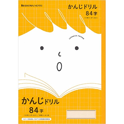 フレンド学習帳 JFL-49 ショウワノート 4901772075080（10セット）