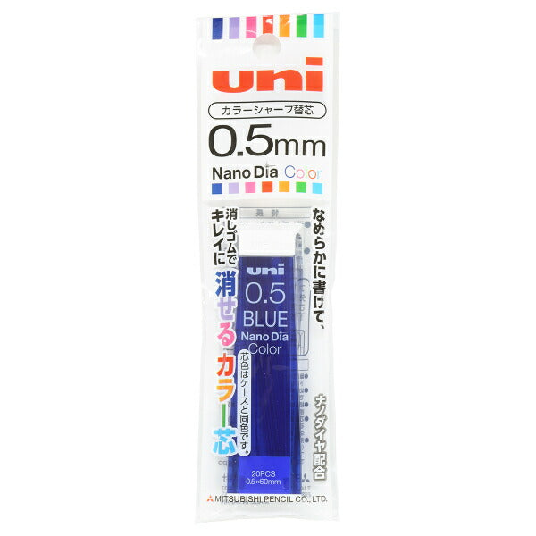 三菱鉛筆 MITSUBISHI PENCIL U05202NDC1PBL [ユニ ナノダイヤ カラー芯 0.5mm ブルー]（10セット）