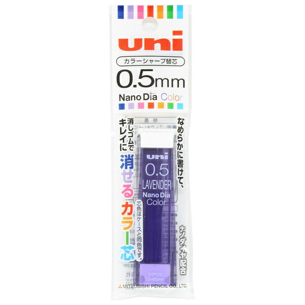 三菱鉛筆 MITSUBISHI PENCIL U05202NDC1PLV [ユニ ナノダイヤ カラー芯 0.5mm ラベンダー]（10セット）