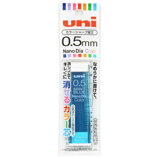 三菱鉛筆 MITSUBISHI PENCIL U05202NDC1PMB [ユニ ナノダイヤ カラー芯 0.5mm ミントブルー]（10セット）