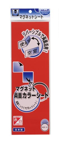 マグエックス マグネット両面カラーシート 赤白 マグエックス