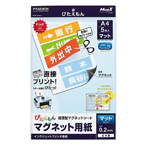 マグエックス ぴたえもん マグネット用紙 マット A4 5枚入 マグエックス 4535627301002