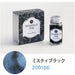 ギター スパークルインキ ミスティブラック 200166 SPA-12ML-T40 寺西化学