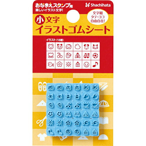 シヤチハタ Shachihata GA-CGE2 [おなまえスタンプC イラストゴム 小文字用]