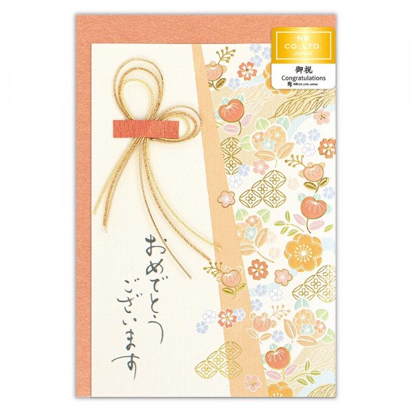 Greeting Card Japanese Miyabi Celebration Mikoto 4896301 NB NB (5 sets)