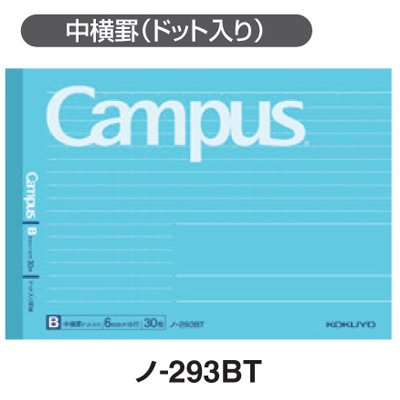 KOKUYO コクヨ コクヨ キャンパスノート ドット入り罫線 ハーフサイズ