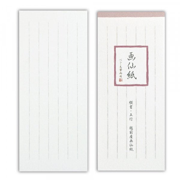 กระดาษญี่ปุ่น 1 จังหวะ 5017103 NB NB (10 ชุด)