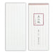 กระดาษญี่ปุ่น 1 จังหวะ 5017103 NB NB (10 ชุด)