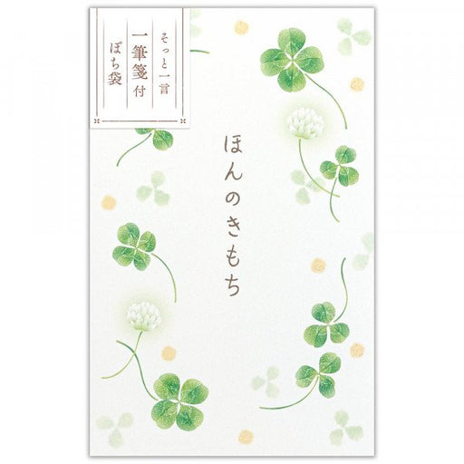 のし袋　心伝う一筆箋付　四葉　5259002　エヌビー　NB（10セット）