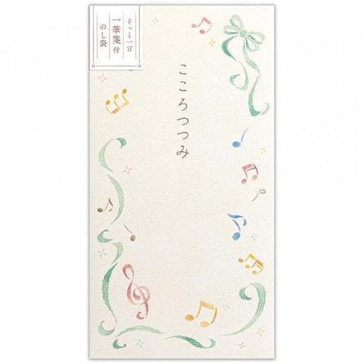 のし袋　心伝う一筆箋付　メロディー　5259103　エヌビー　NB（10セット）
