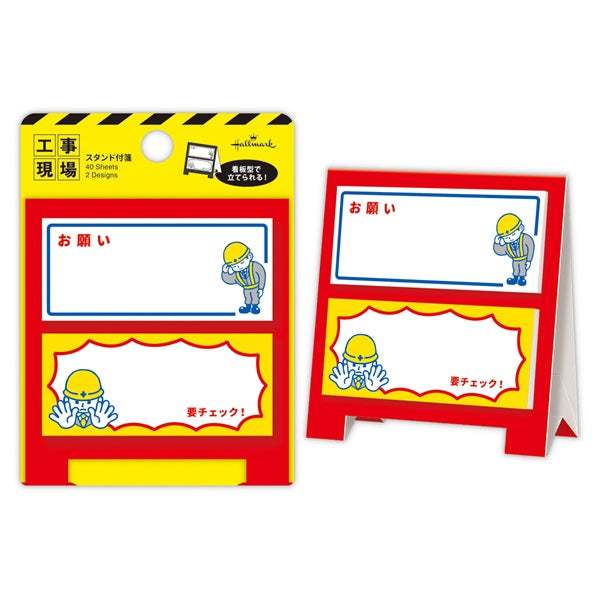 Hallmark_Red II [Stand sticky notes/on-site stationery collection] 813895 /4961099813895 (6 sets)