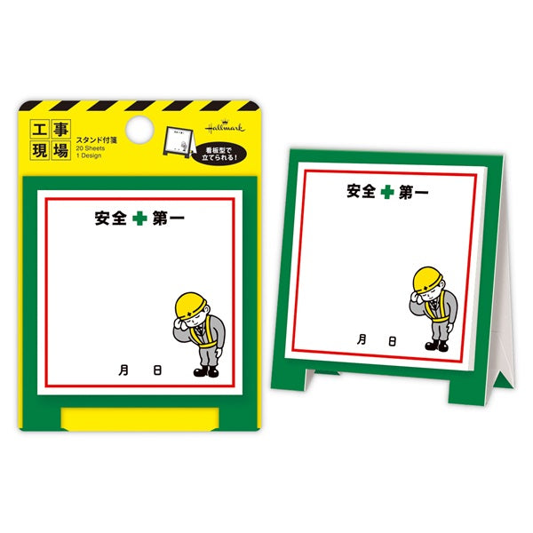 ホールマーク_グリーンⅡ【スタンド付箋／現場文具コレクション】 813901 /4961099813901（6セット）