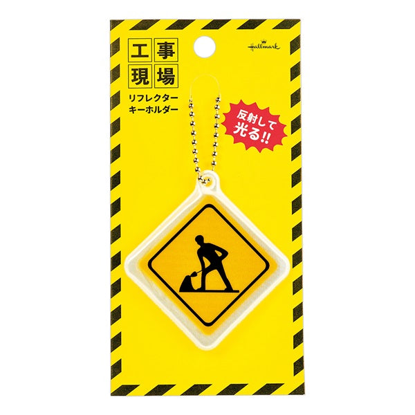 Hallmark_Construction-skilt [Nøglering/indsamling af papirvarer til byggepladsen] 813994 /4961099813994 (6 sæt)