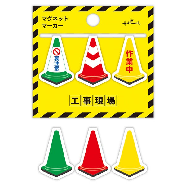 ホールマーク_コーン【マグネット／現場文具コレクション】 814113 /4961099814113（6セット）