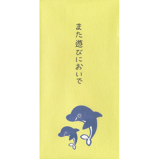 おもしろ ぽち 祝儀袋 ポチ ポチ袋 お年玉 お盆玉 おこづかい 正月 夏 オールシーズン もりのはんこやさん 祝儀袋(大) また遊びにおいで LAC 001-MHN-023（5セット）