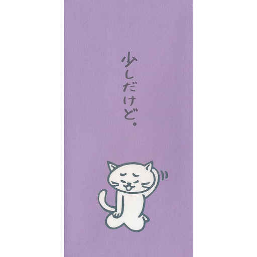 おもしろ ぽち 祝儀袋 ポチ ポチ袋 お年玉 お盆玉 おこづかい 正月 夏 オールシーズン もりのはんこやさん 祝儀袋(大) 少しだけど LAC 001-MHN-026（5セット）