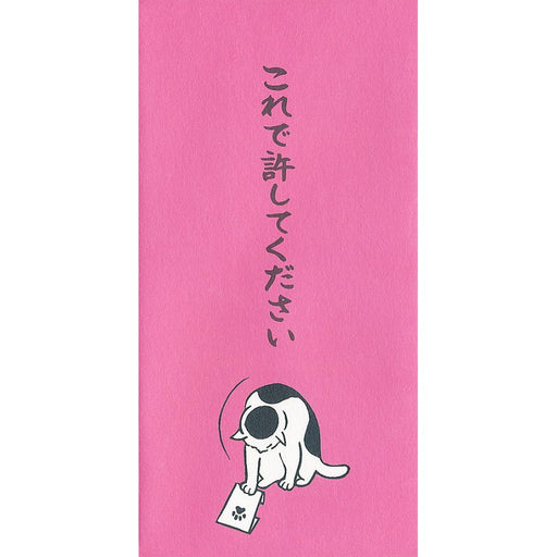 おもしろ ぽち 祝儀袋 ポチ ポチ袋 お年玉 お盆玉 おこづかい 正月 夏 オールシーズン もりのはんこやさん 祝儀袋(大) これで許してください LAC 001-MHN-027（5セット）