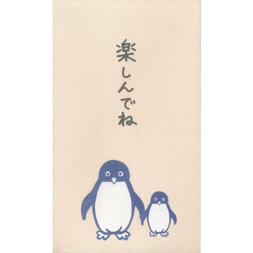 おもしろ ぽち 祝儀袋 ポチ ポチ袋 お年玉 お盆玉 おこづかい 正月 夏 オールシーズン もりのはんこやさん ポチ袋 楽しんでね LAC 001-MHN-031（5セット）