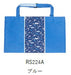 Reimei Fujii Spreidlestas Faspa RS224A Blauw