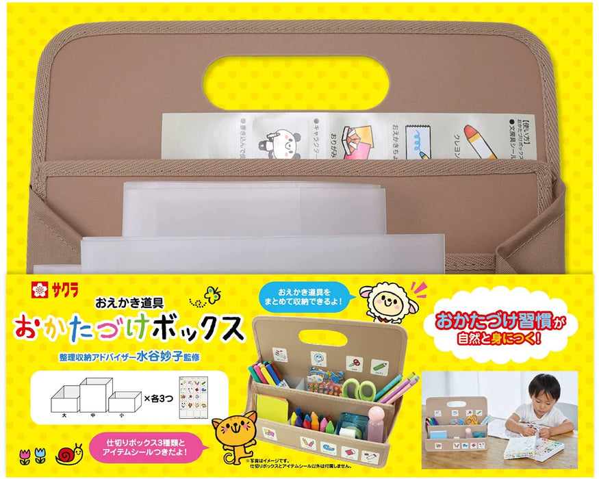  サクラクレパス 収納ボックス おかたづけボックス B5 モカ TX-B5#12 