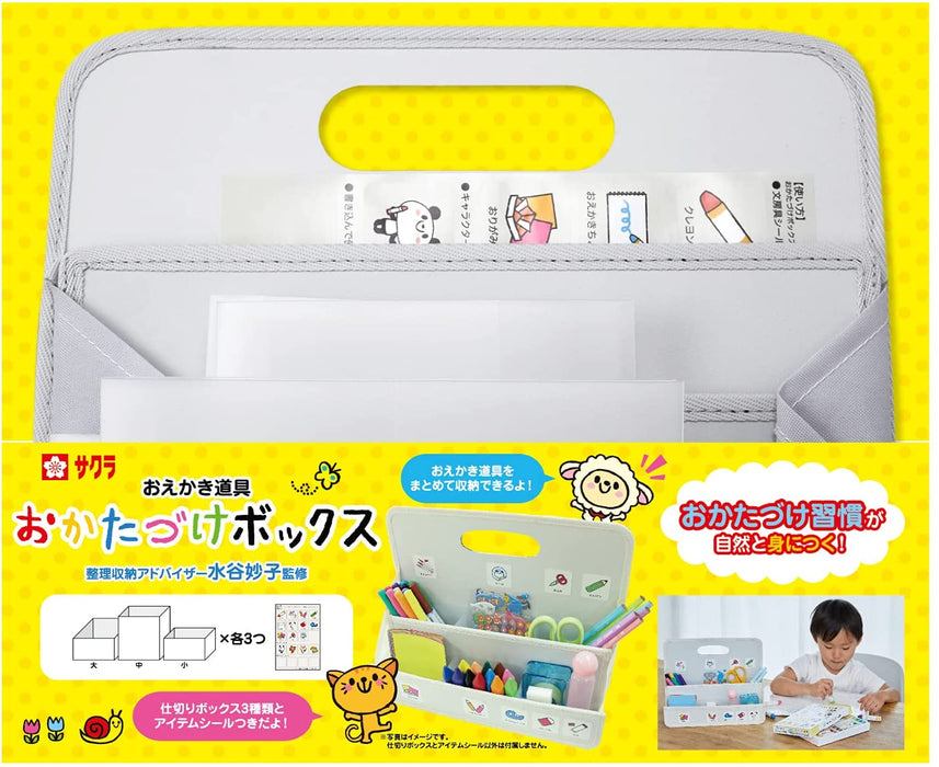  サクラクレパス 収納ボックス おかたづけボックス B5 ホワイト TX-B5#50 