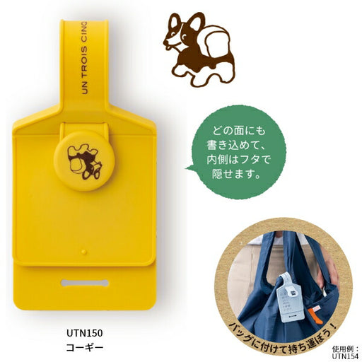 メモがかけるポリぱっくん コーギー UTN150 ヒサゴ