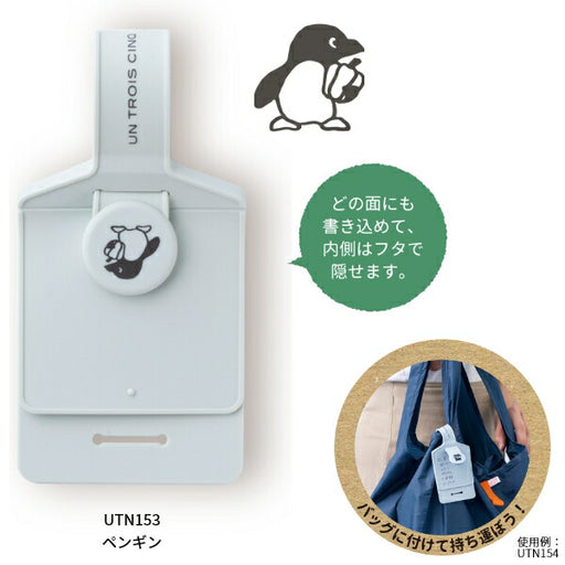 メモがかけるポリぱっくん ペンギン UTN153 ヒサゴ