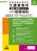 日本法令 介護事業所［職員・登録ヘルパー］のための就業規則 CD-ROM 労基29-5D