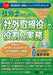 これからは知っておきたい 社労士のための「社外取締役」の役割と実務　日本法令DVD Ｖ１６７