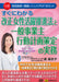 すぐにわかる改正女性活躍推進法と一般事業主行動計画策定の実務　Ｖ１７８　日本法令DVD