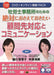 Must-haves voor sociale en arbeidsadviesbureaus: Omgaan met klanten en communicatie V182 Japanse wet- en regelgeving DVD Docent: Chikako Higuchi, Hiromi Yonezawa