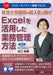 วิธีการจัดการธุรกิจโดยใช้ Excel เพื่อป้องกันไม่ให้สำนักงานที่ปรึกษาด้านสังคมและแรงงานกลายเป็นกฎหมายและข้อบังคับของญี่ปุ่นเฉพาะบุคคล V201