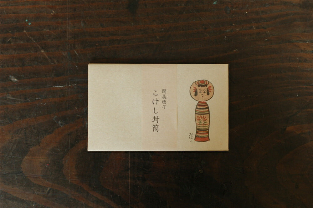 倉敷意匠 関美穂子 こけし封筒 (小)5枚入